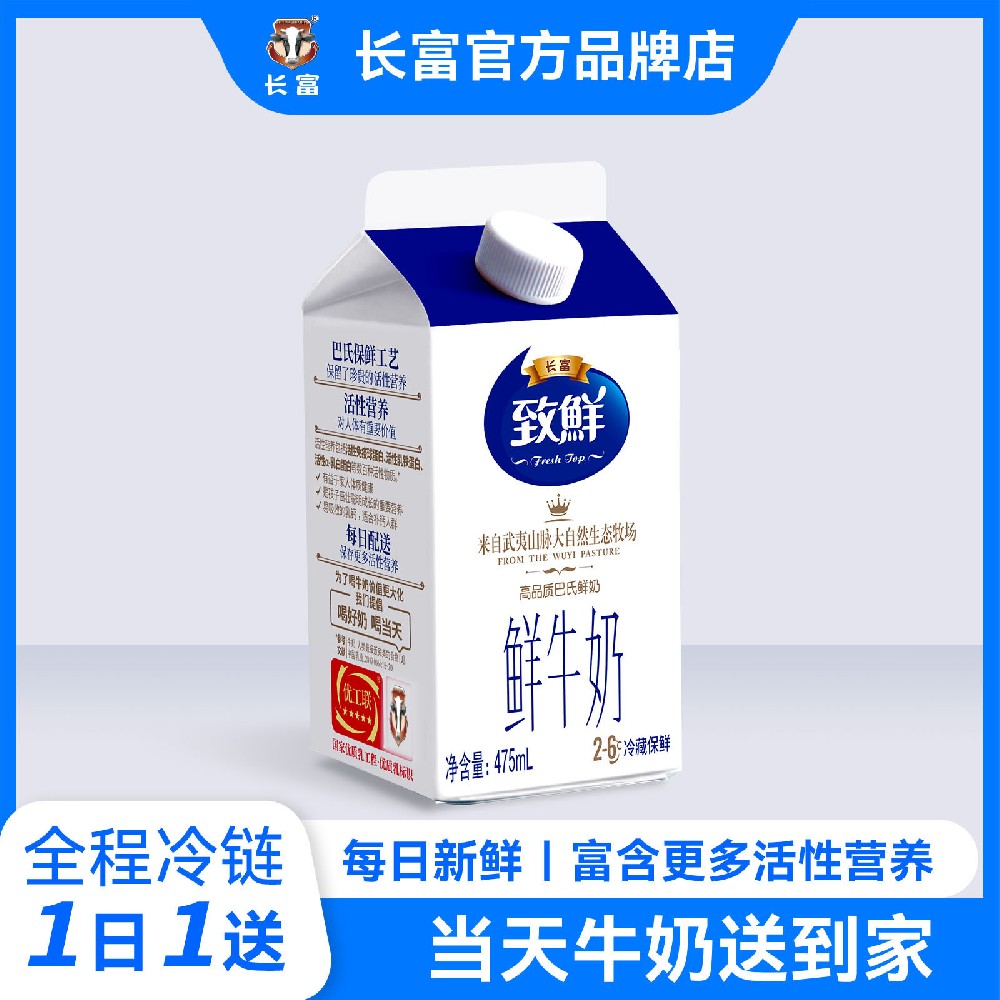 尊龙凯时人生就是搏致鲜牛奶(475ml)