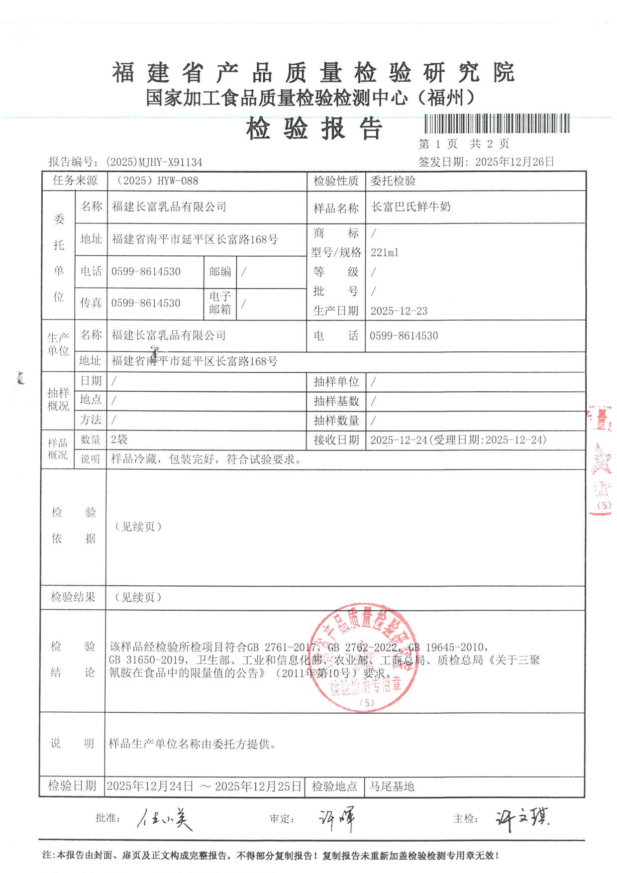 X91134_页面_2.jpg
