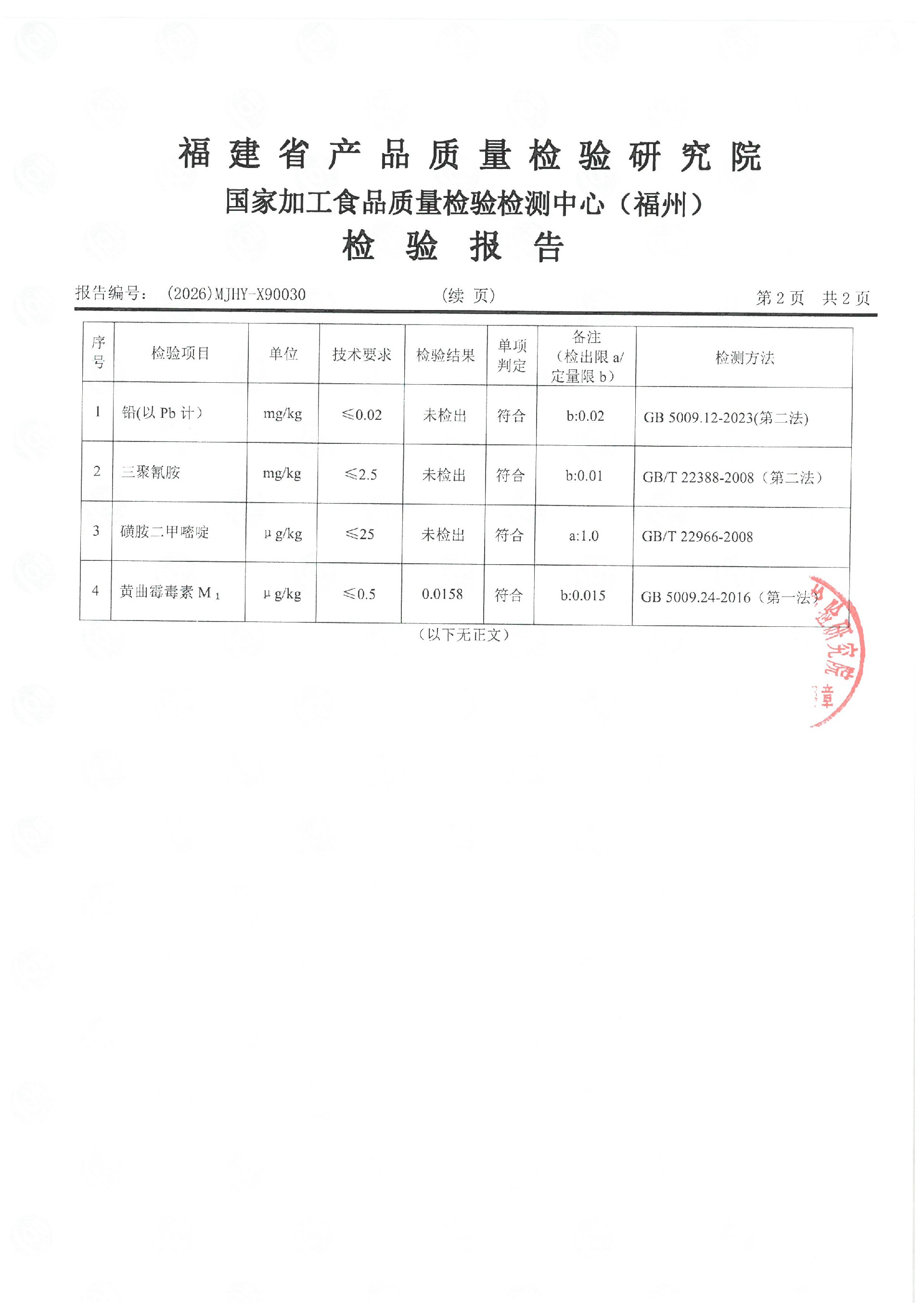 X90030_页面_3.jpg